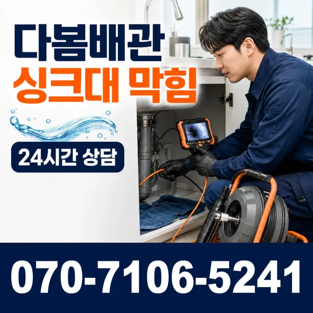 전북 전주시 완산구 하거마길 싱크대교체 상담 이미지 1