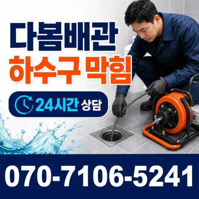 전북 전주시 완산구 하거마길 싱크대교체 상담 이미지 2