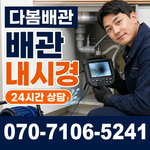 전북 전주시 완산구 하거마길 싱크대교체 상담 이미지 3