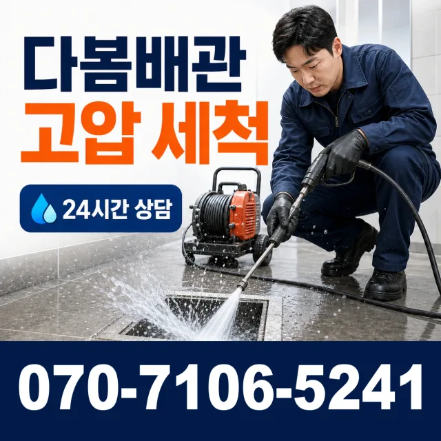 전북 전주시 완산구 하거마길 싱크대교체 상담 이미지 4