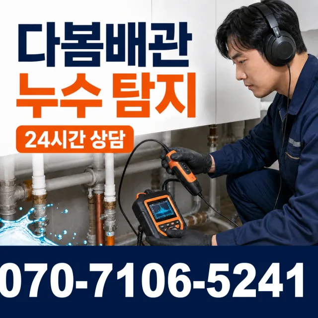 전북 전주시 완산구 하거마길 싱크대교체 상담 이미지 5