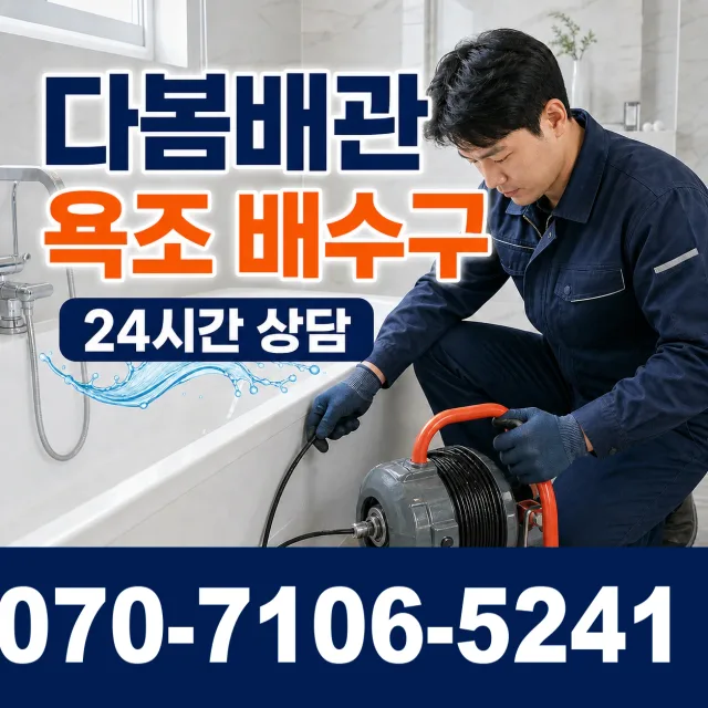 전북 전주시 완산구 하거마길 싱크대교체 상담 이미지 6