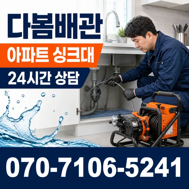 전북 전주시 완산구 하거마길 싱크대교체 상담 이미지 7